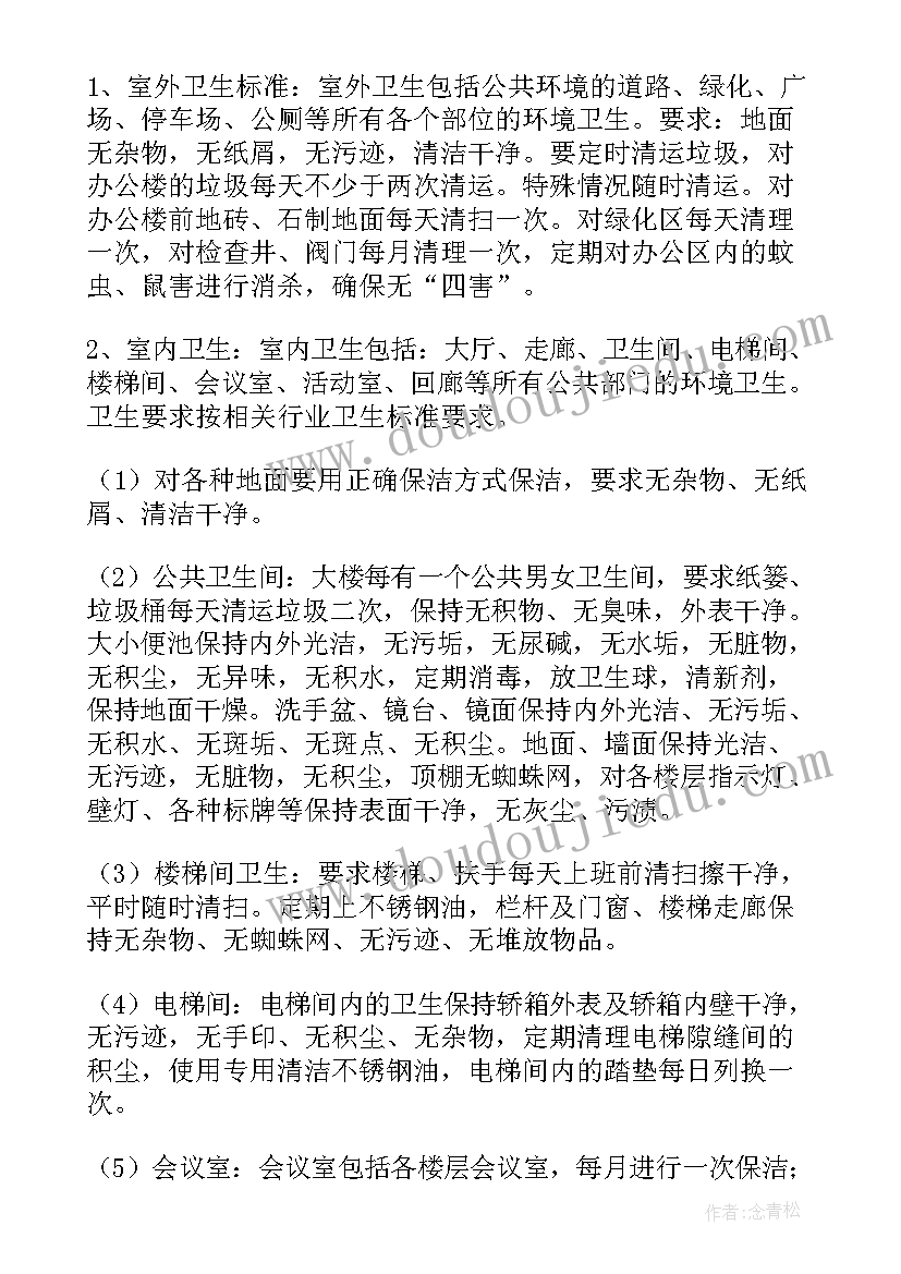 2023年物业服务合同(优秀6篇)