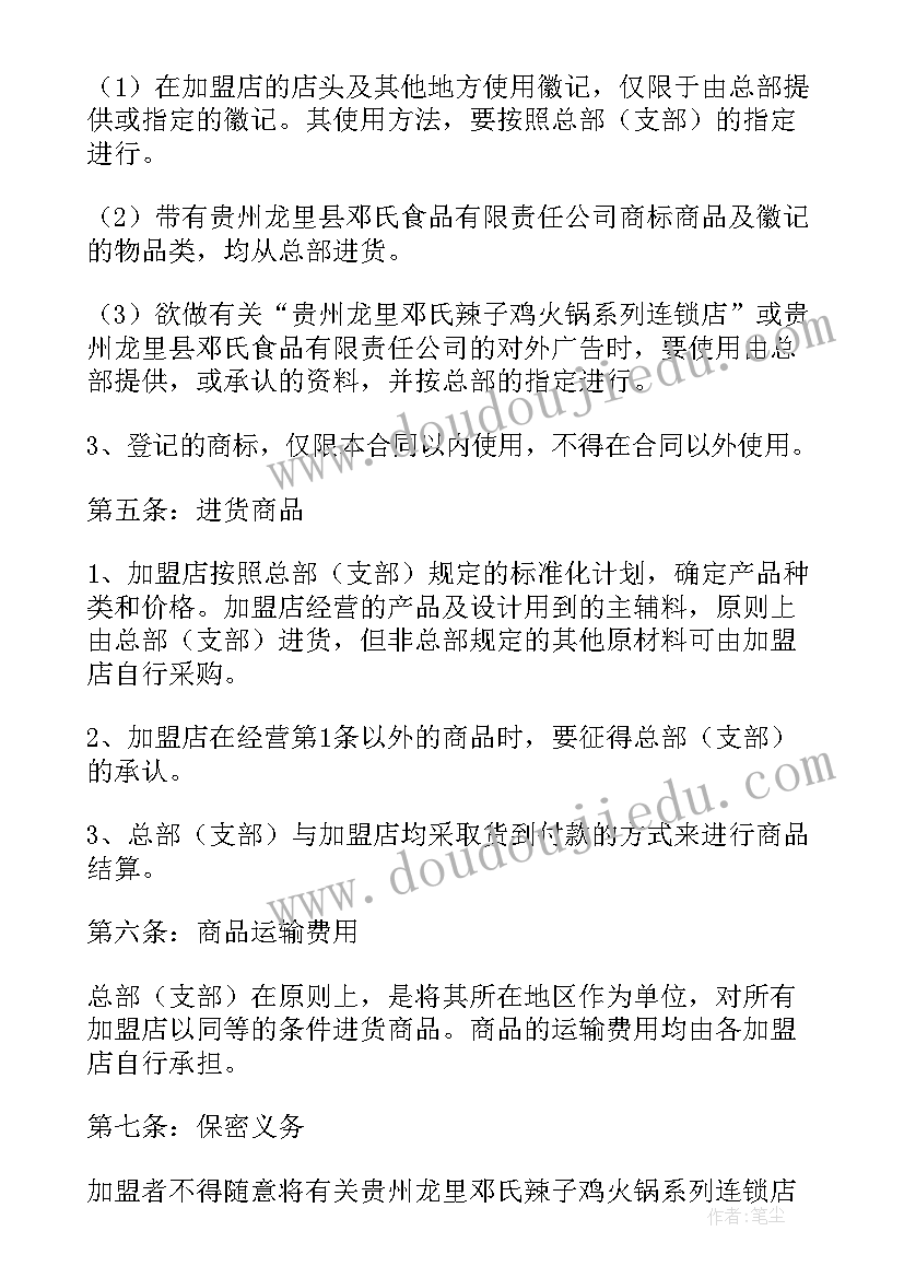 2023年食堂餐饮服务外包方案 食堂外包服务方案(汇总5篇)