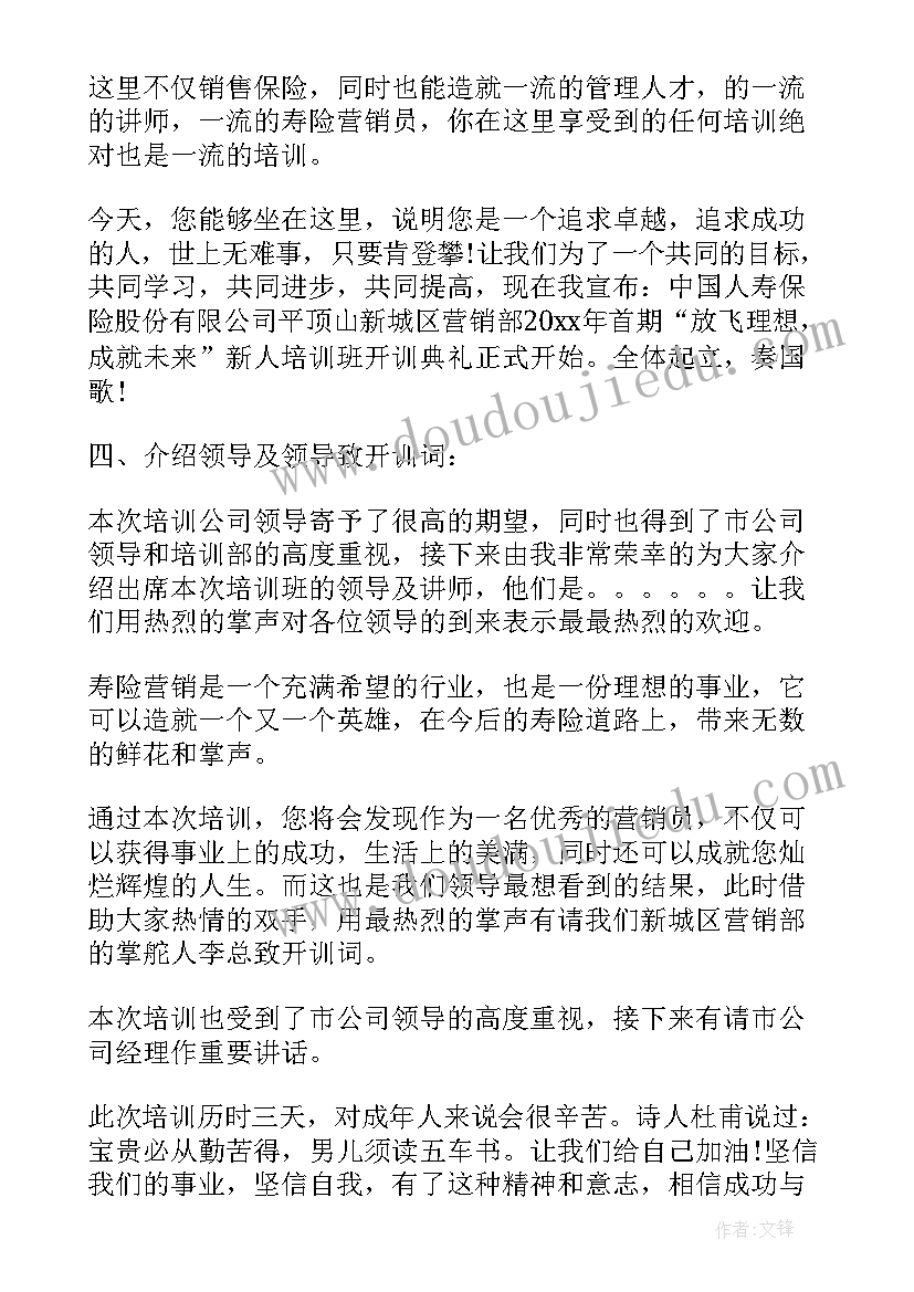 司机入职自我评价 入职自我鉴定(实用8篇)