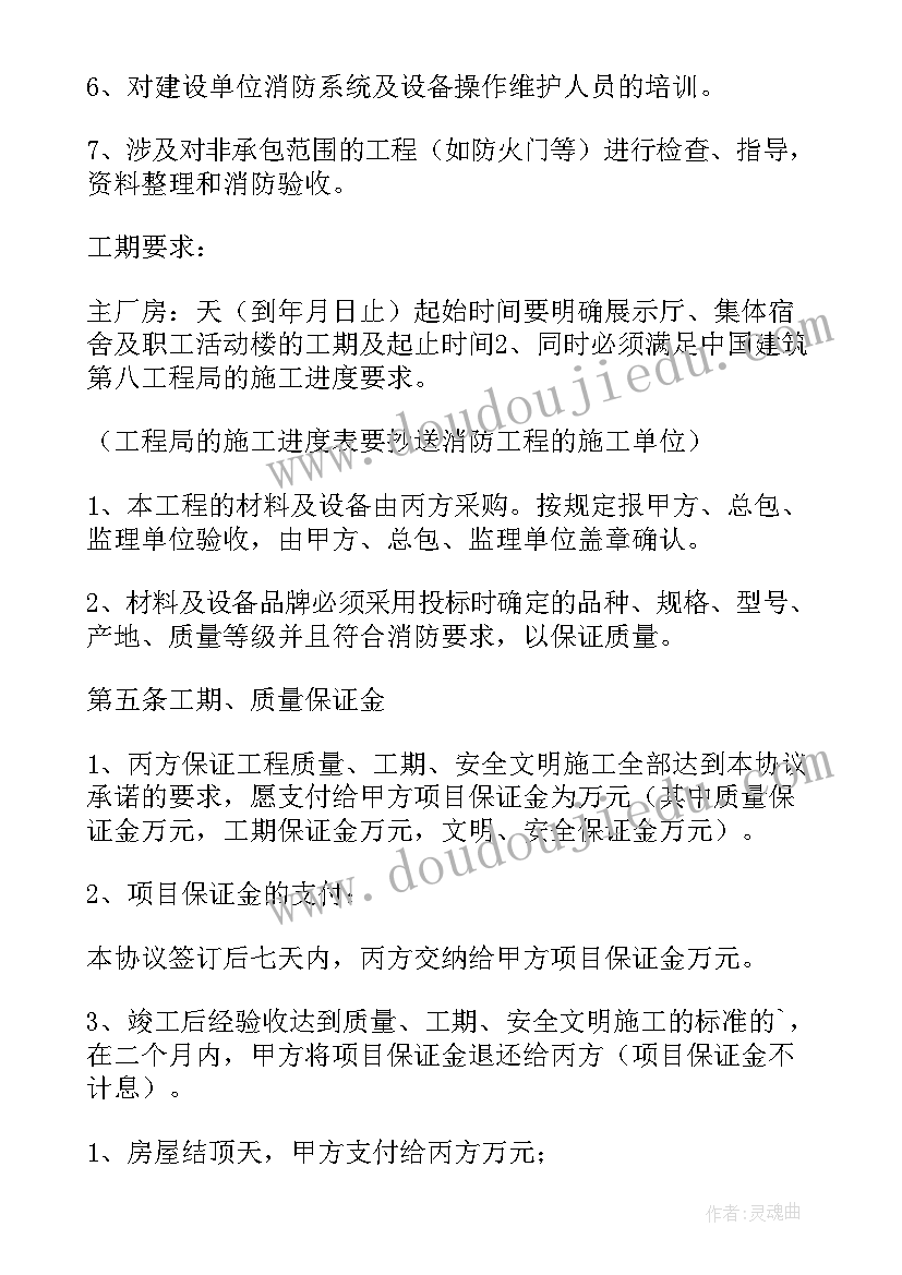 建筑施工合伙协议书 建筑施工协议书(优秀8篇)