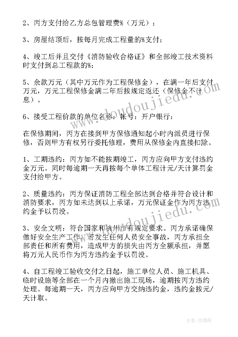 建筑施工合伙协议书 建筑施工协议书(优秀8篇)