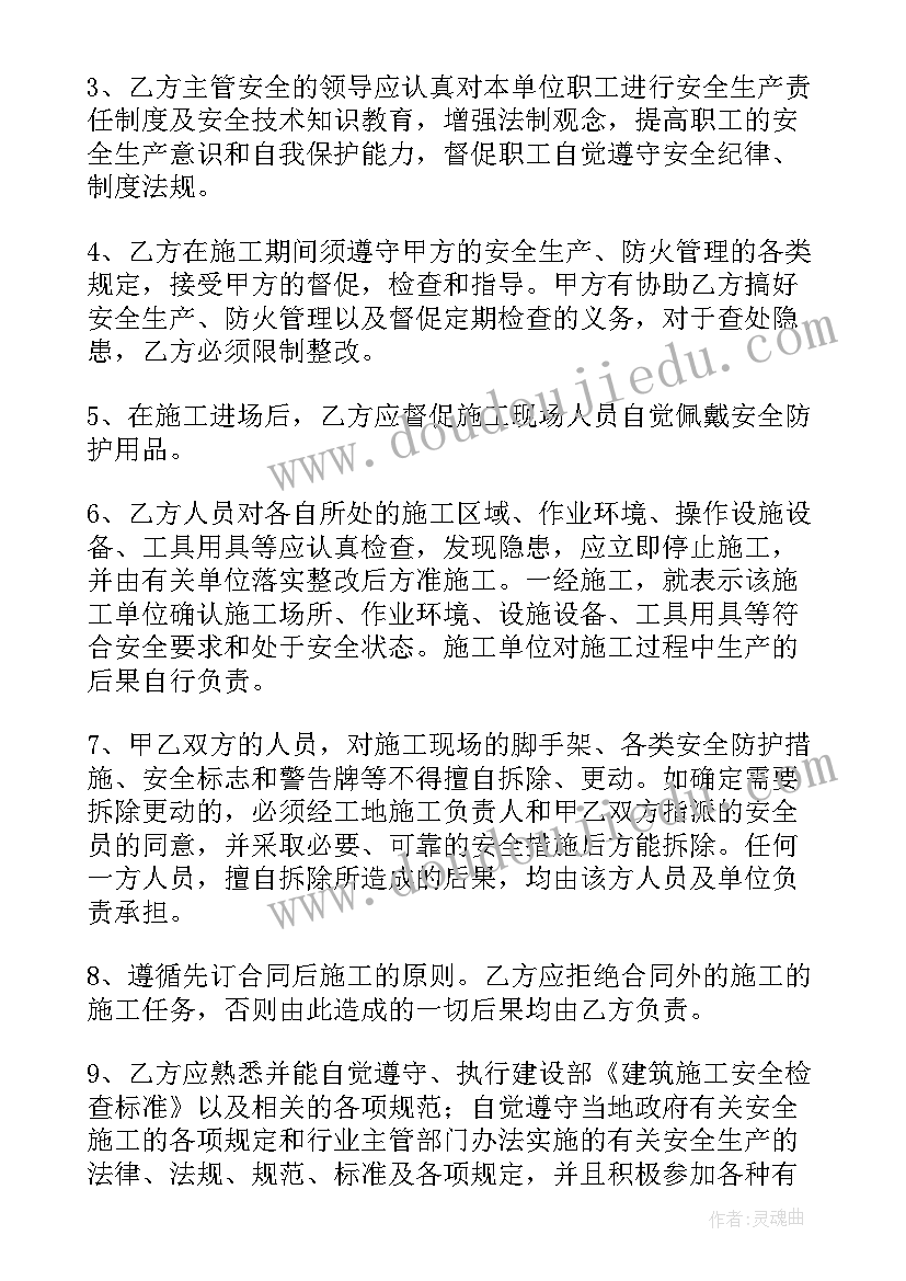 建筑施工合伙协议书 建筑施工协议书(优秀8篇)