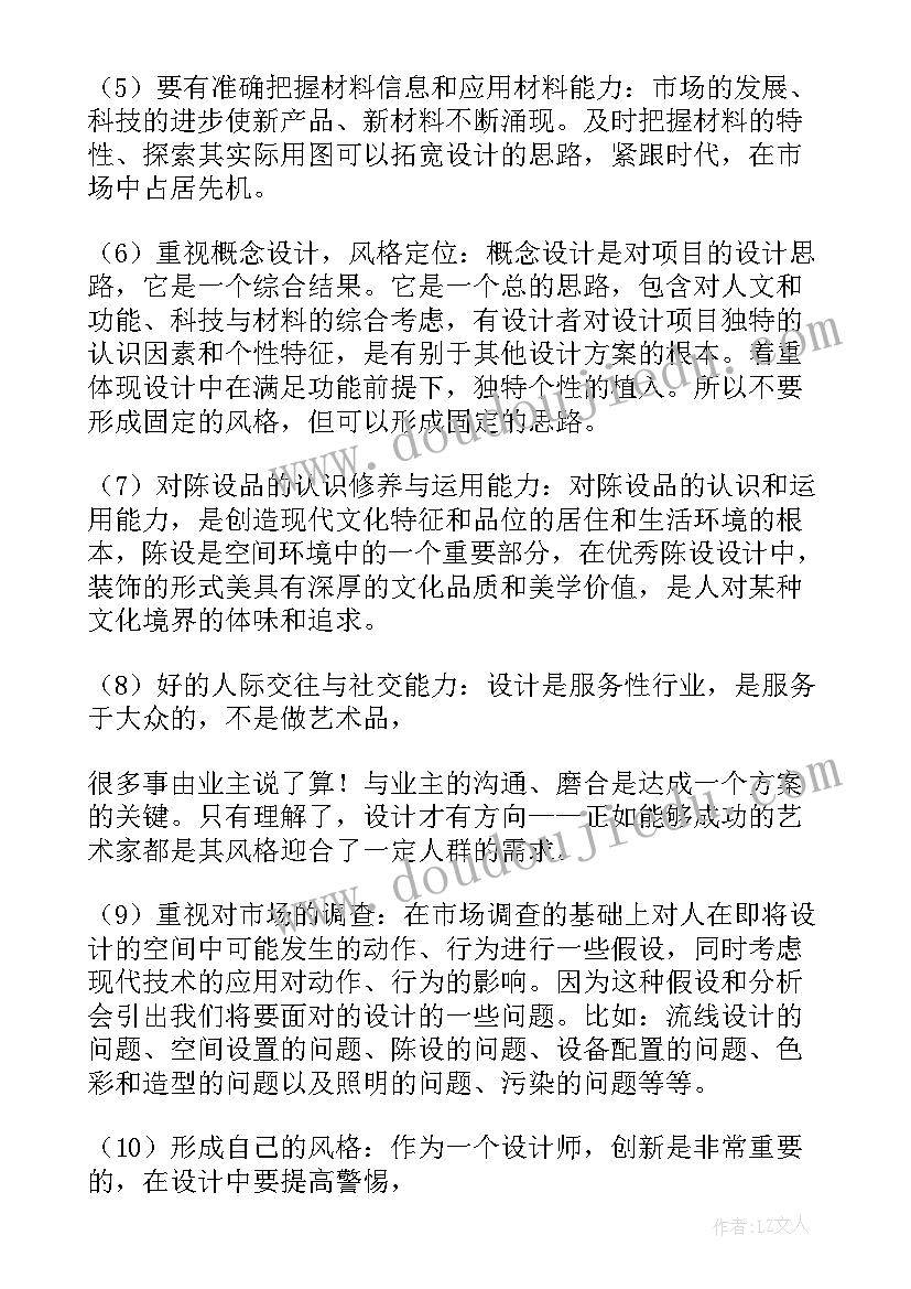 学院自我鉴定 音乐学院自我鉴定(汇总8篇)