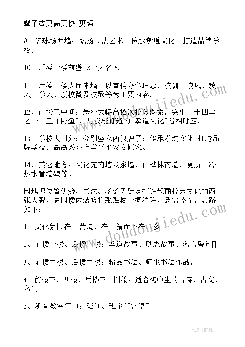 最新学校建设规划草案(优质5篇)