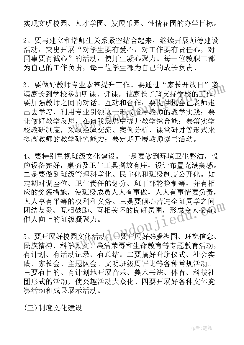 最新学校建设规划草案(优质5篇)