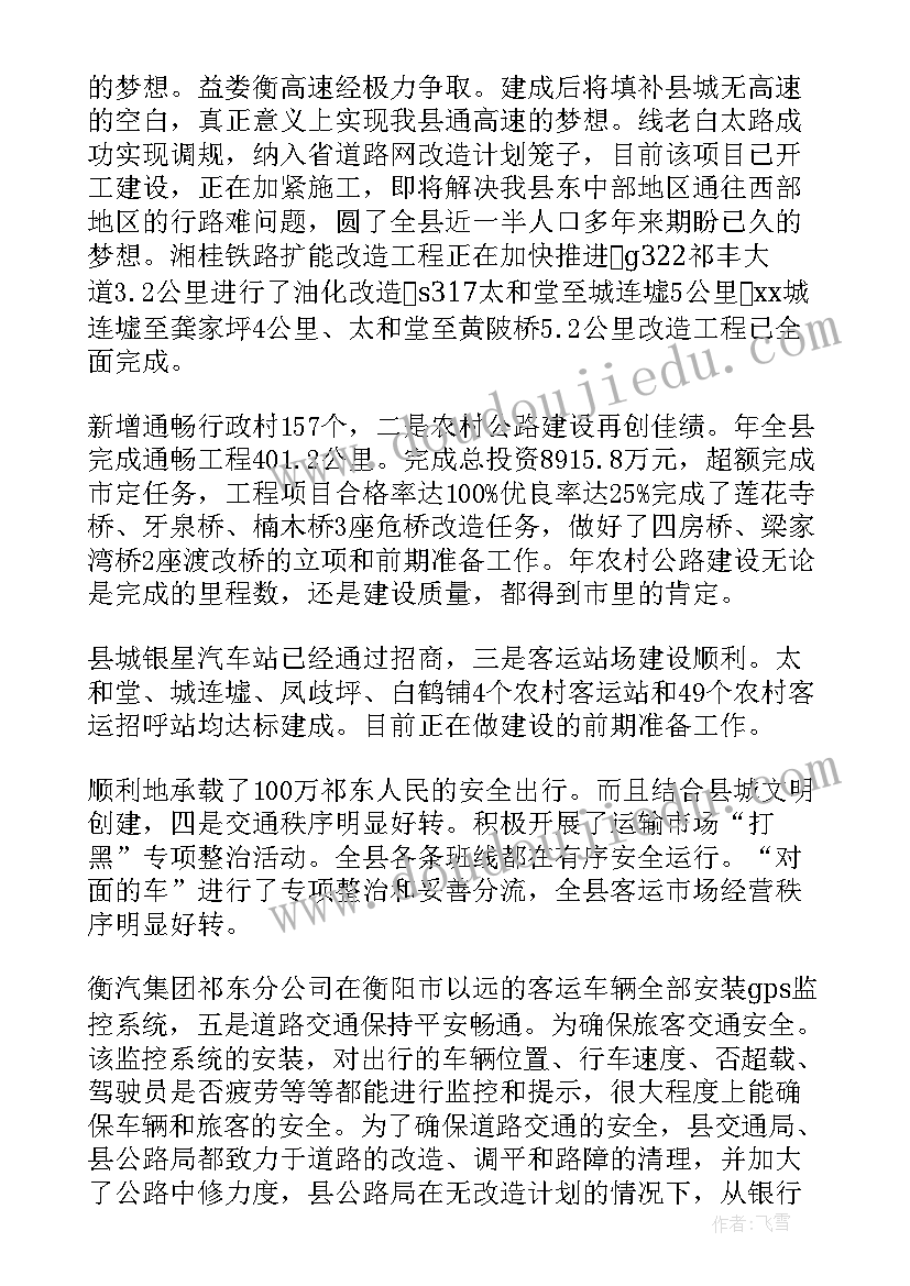 2023年直属大队办公室工作总结 交警大队办公室主任工作总结(优质5篇)