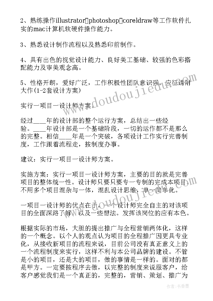 2023年部门工作计划(实用10篇)