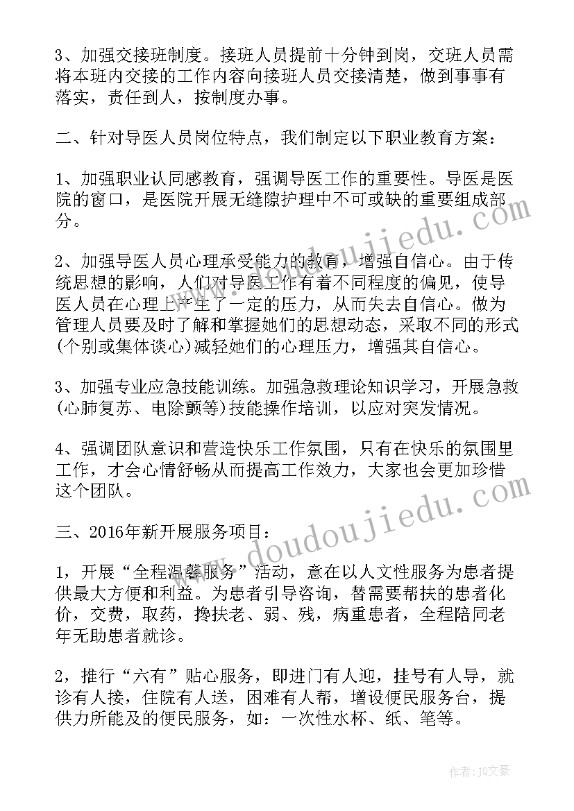 2023年注射科自我鉴定 门诊导医出科自我鉴定(精选8篇)