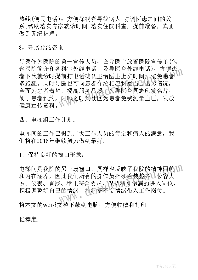 2023年注射科自我鉴定 门诊导医出科自我鉴定(精选8篇)