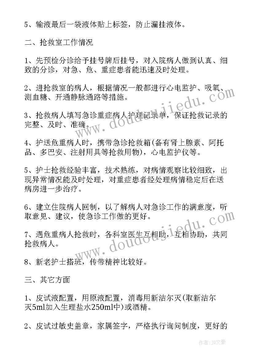 2023年注射科自我鉴定 门诊导医出科自我鉴定(精选8篇)