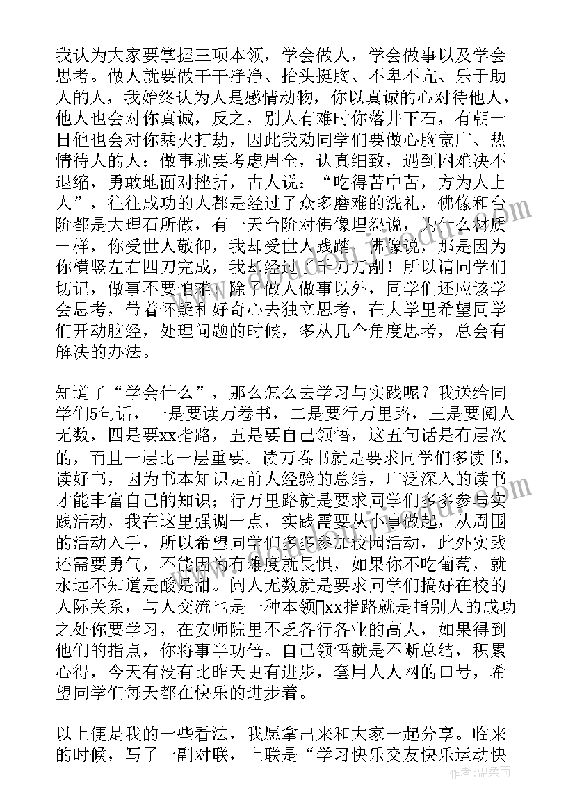 2023年网宣部经验交流会发言稿 经验交流会发言稿(模板7篇)