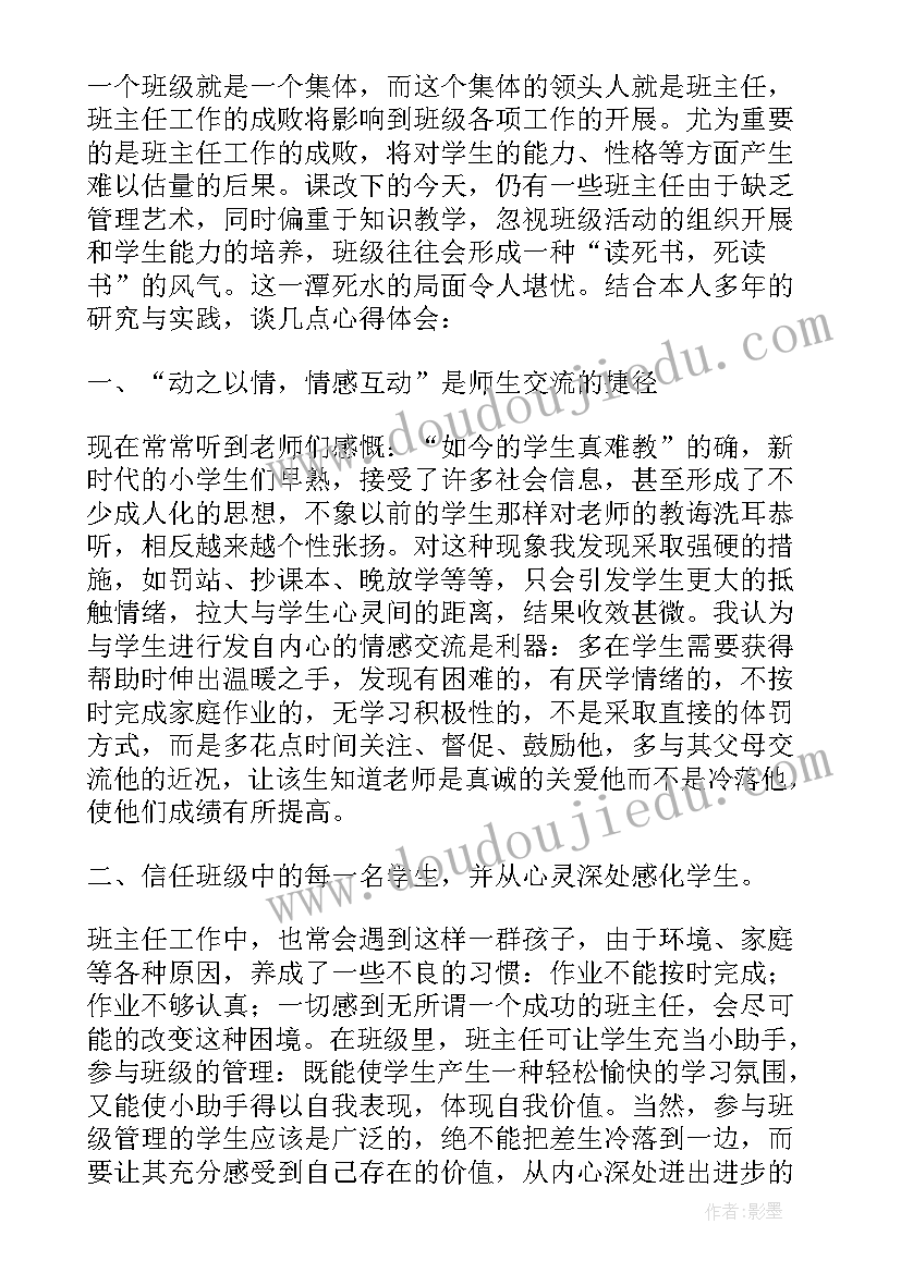 幕布做工作总结 文员做工作总结(实用5篇)