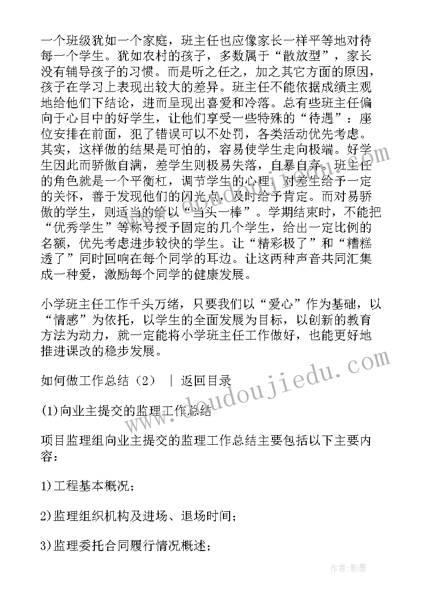 幕布做工作总结 文员做工作总结(实用5篇)