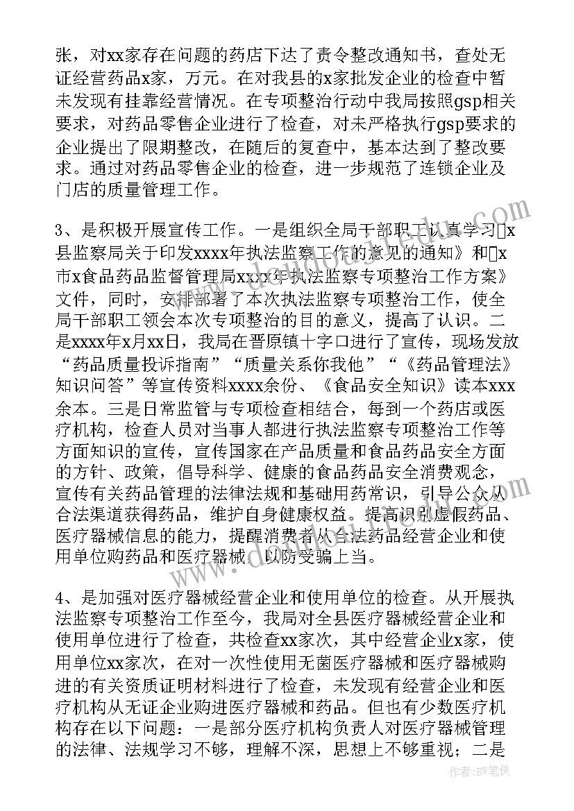 2023年离退休人员社会化管理工作总结(优质5篇)