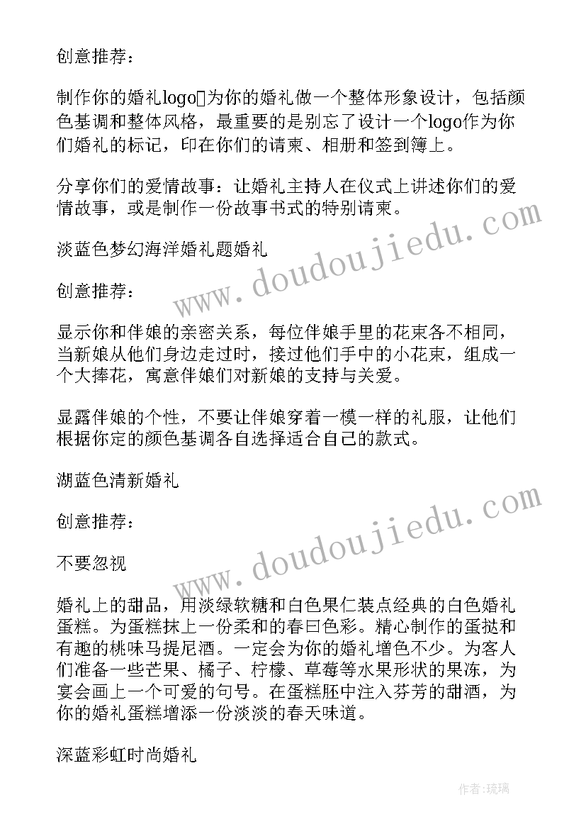 最新营销渠道策划的流程 万圣节节日活动策划方案例文(汇总5篇)