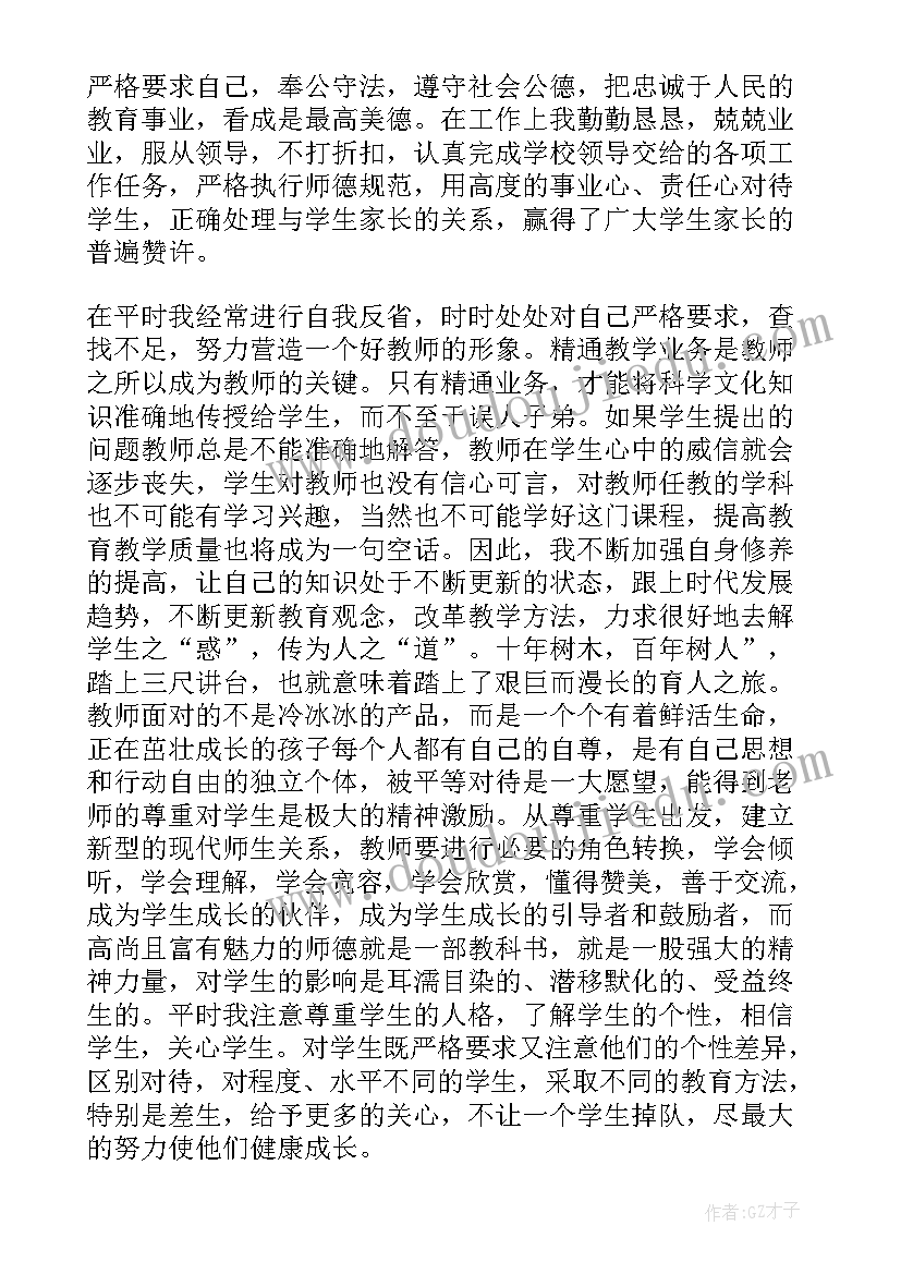 教师大讨论活动发言稿(大全9篇)