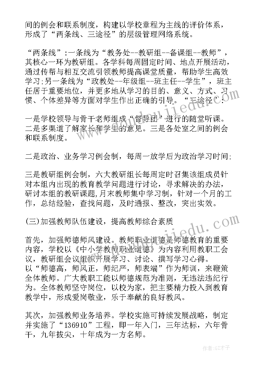 教师大讨论活动发言稿(大全9篇)