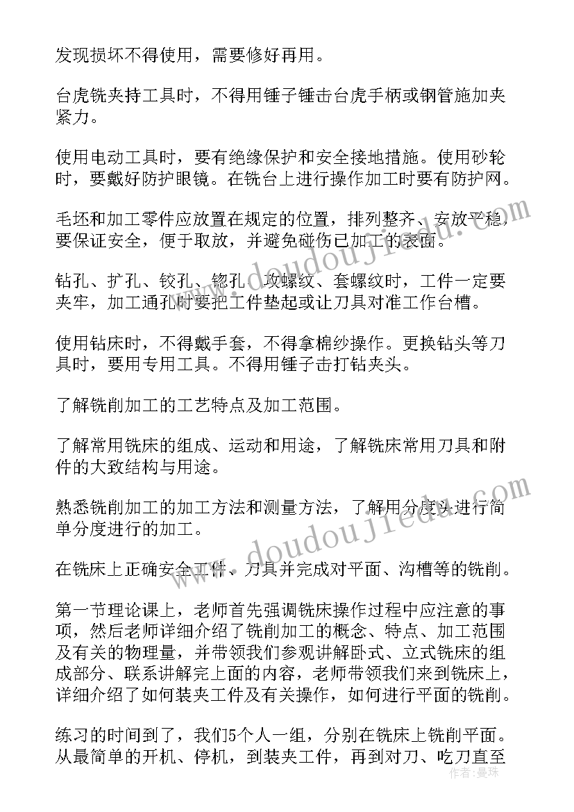 机械工程大学生社会实践报告总结(汇总5篇)