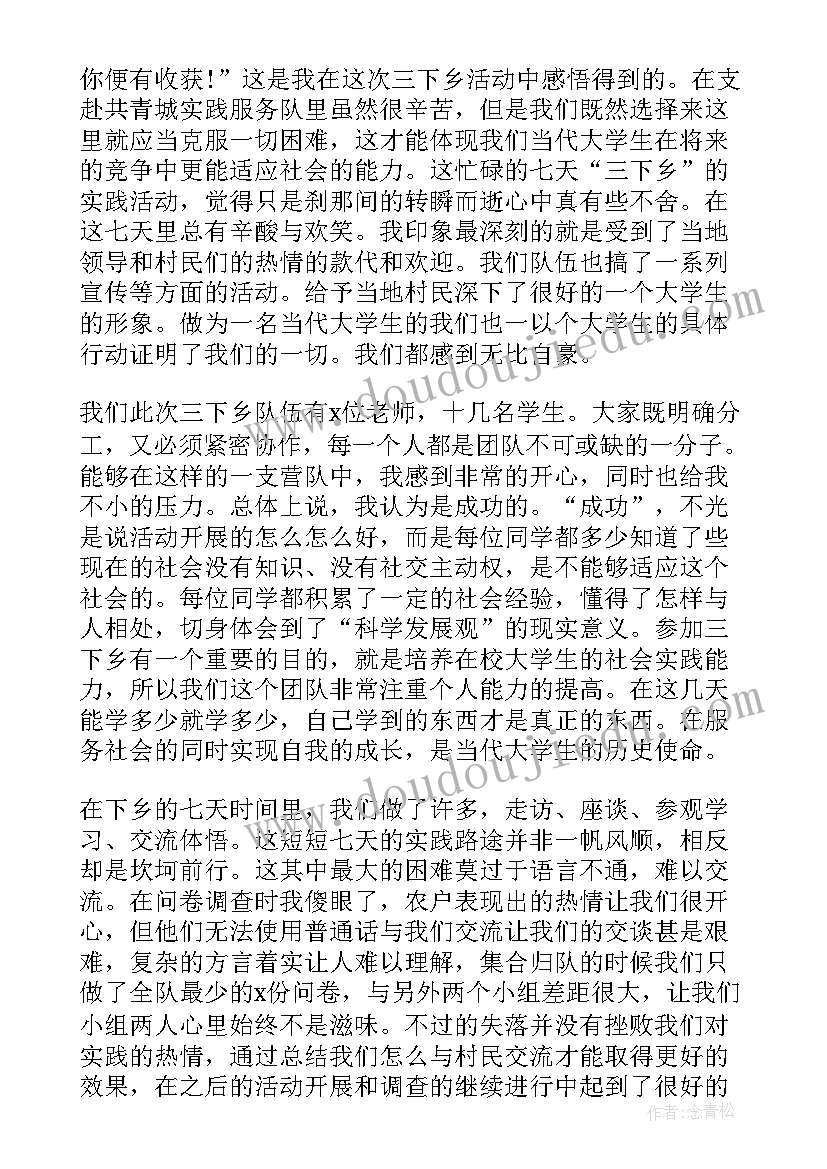 2023年返家乡学生活动方案 大学生返家乡社会实践活动总结(模板5篇)