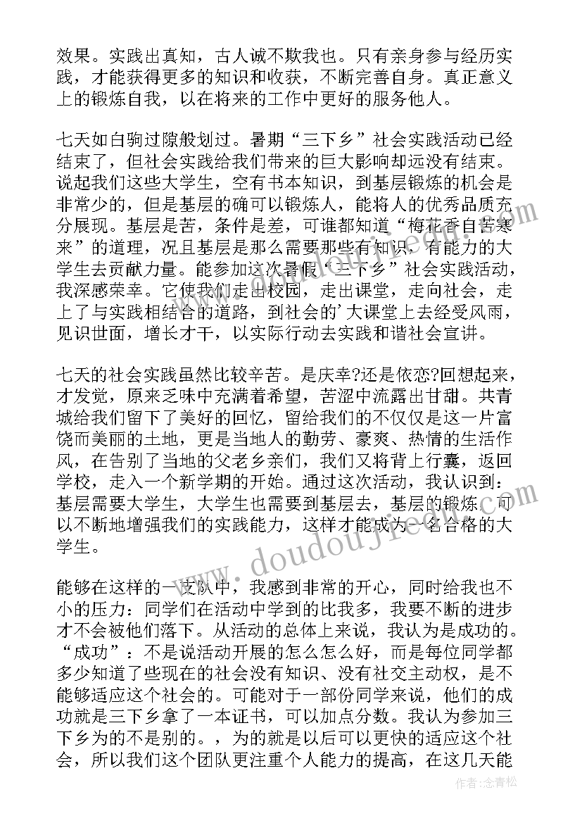 2023年返家乡学生活动方案 大学生返家乡社会实践活动总结(模板5篇)