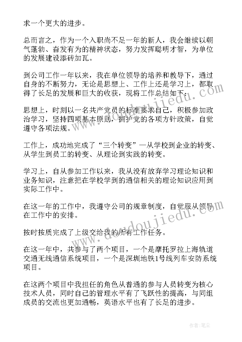 高职第一学年自我鉴定 工作一年自我鉴定(汇总8篇)