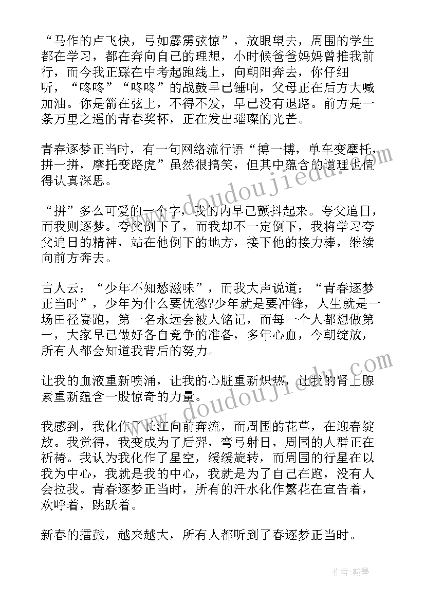 2023年五分钟演讲稿(汇总10篇)