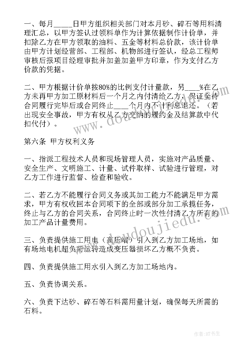 加工承揽合同甲方 承揽加工合同(实用7篇)