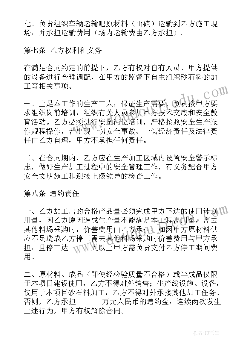 加工承揽合同甲方 承揽加工合同(实用7篇)