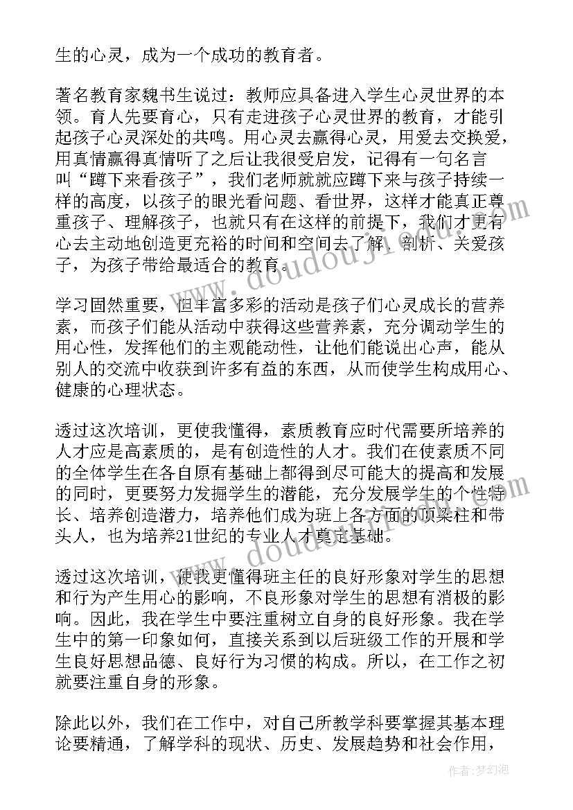 最新进修生的自我鉴定 进修自我鉴定(大全5篇)