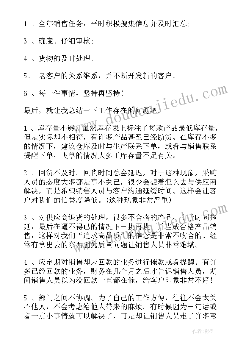 最新工程技术员转正自我鉴定 销售试用期转正工作总结(精选6篇)