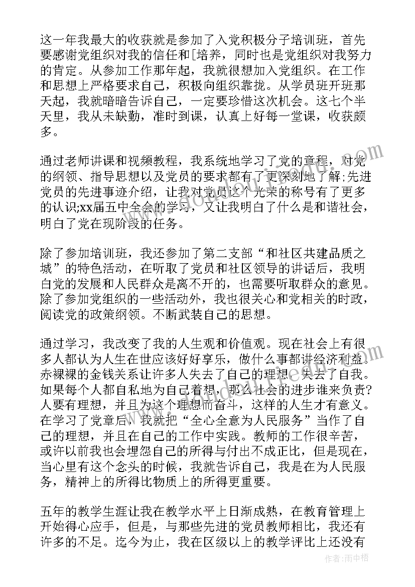 最新工人思想报告(精选9篇)