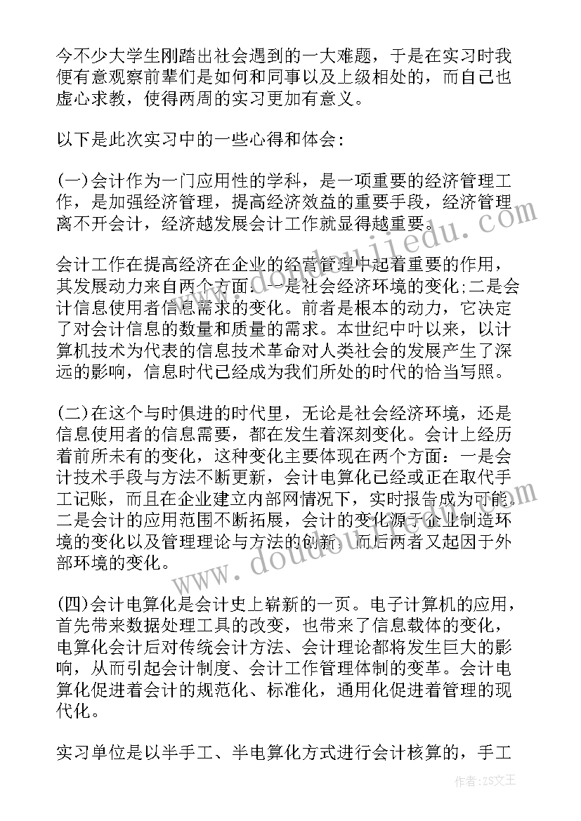 2023年卫生监督所自我鉴定(模板8篇)