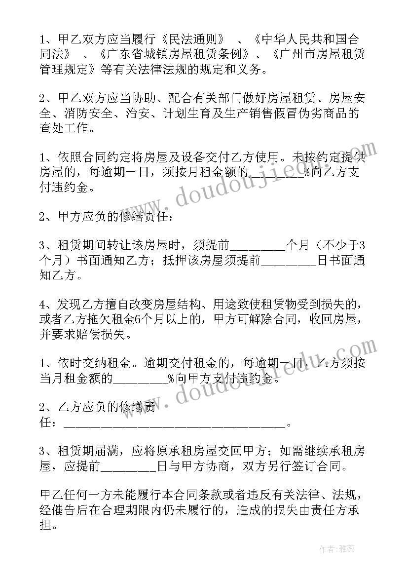 2023年链家与员工劳务合同(汇总6篇)