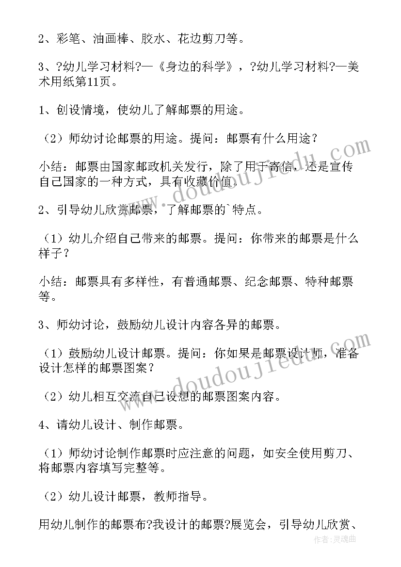 大班绘画活动小火箭教案及反思 幼儿园大班绘画活动教案(精选5篇)