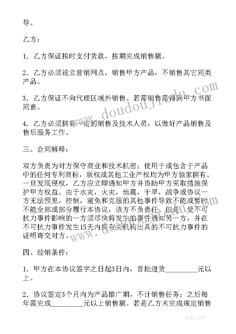 2023年电子产品安装检测标准 电子产品协议书(精选6篇)