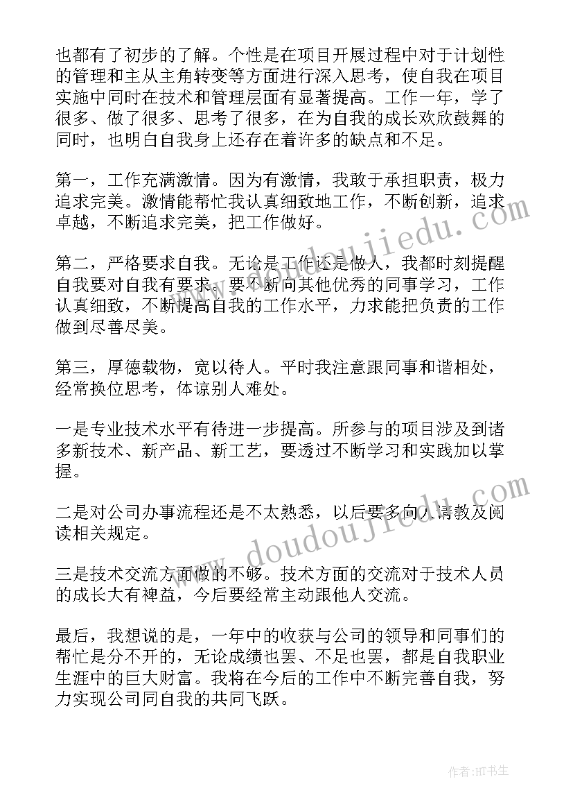 2023年行政部门自我评价 工作自我鉴定(大全8篇)