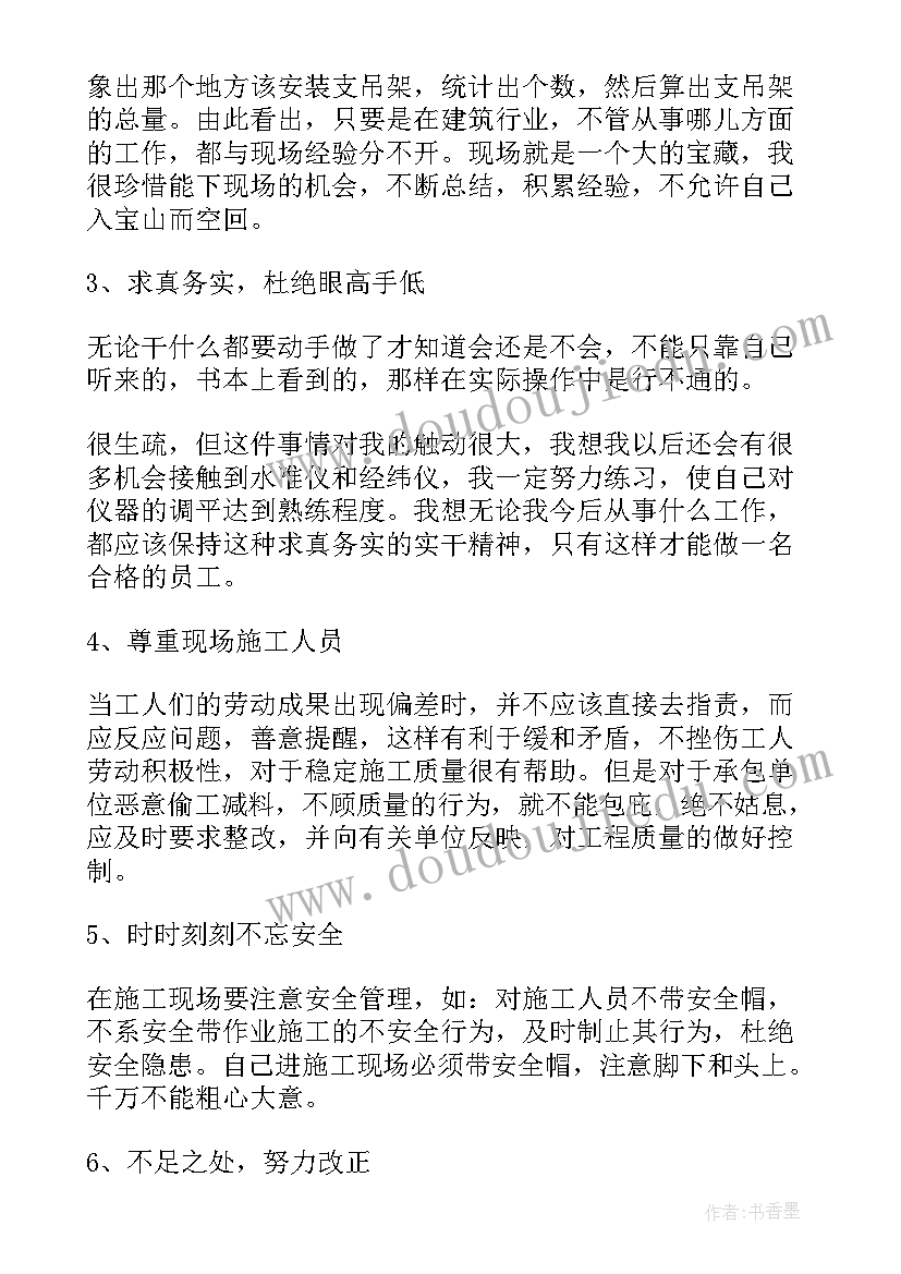 最新学生工作总结汇报(汇总6篇)