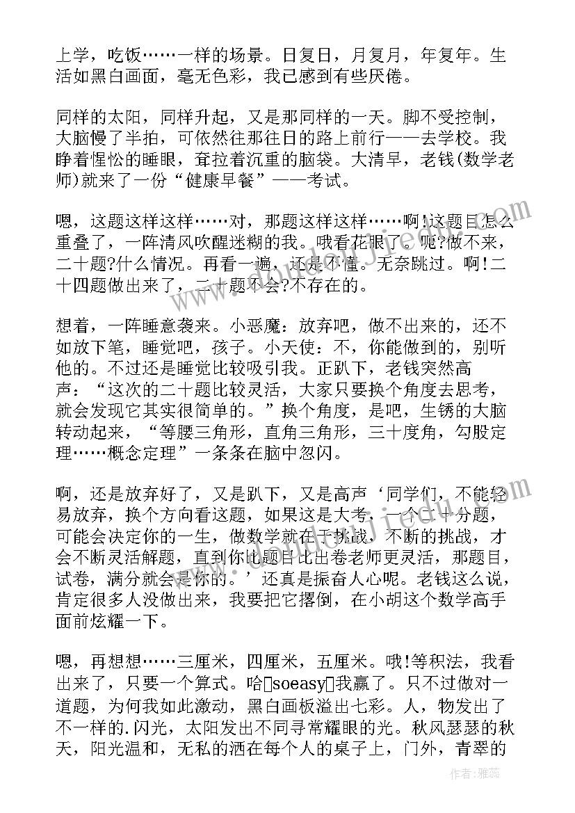 最新换个角度看问题演讲稿(通用5篇)