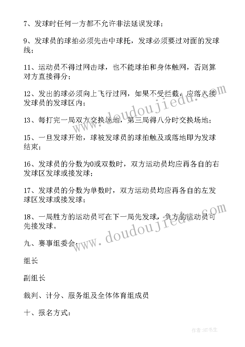 2023年幼儿园大班小巧手活动方案(优质9篇)