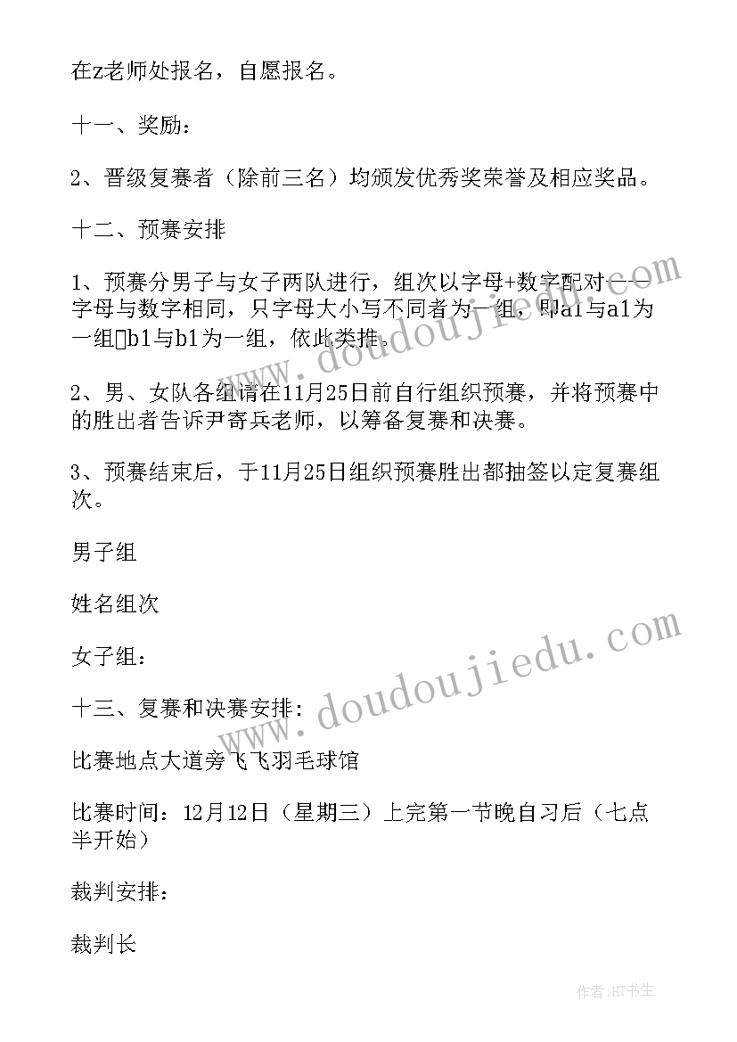 2023年幼儿园大班小巧手活动方案(优质9篇)