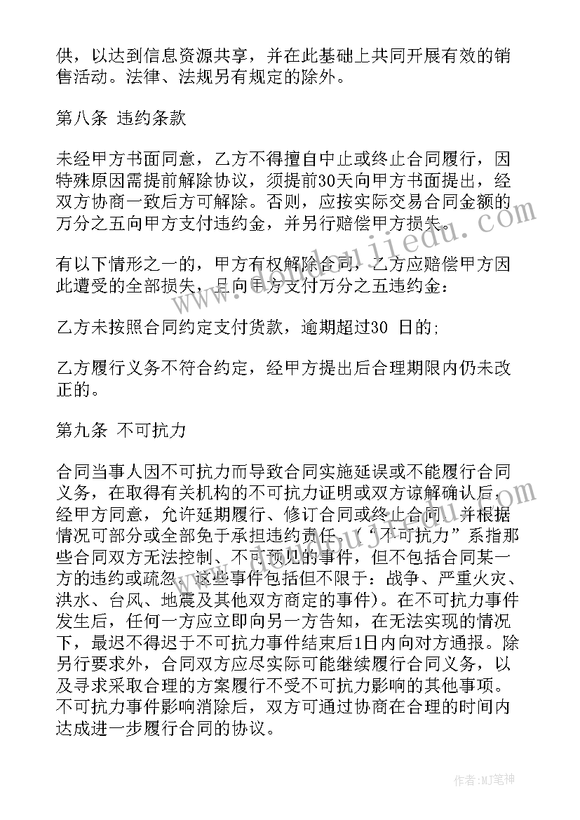 分公司签订的协议有效吗(汇总7篇)