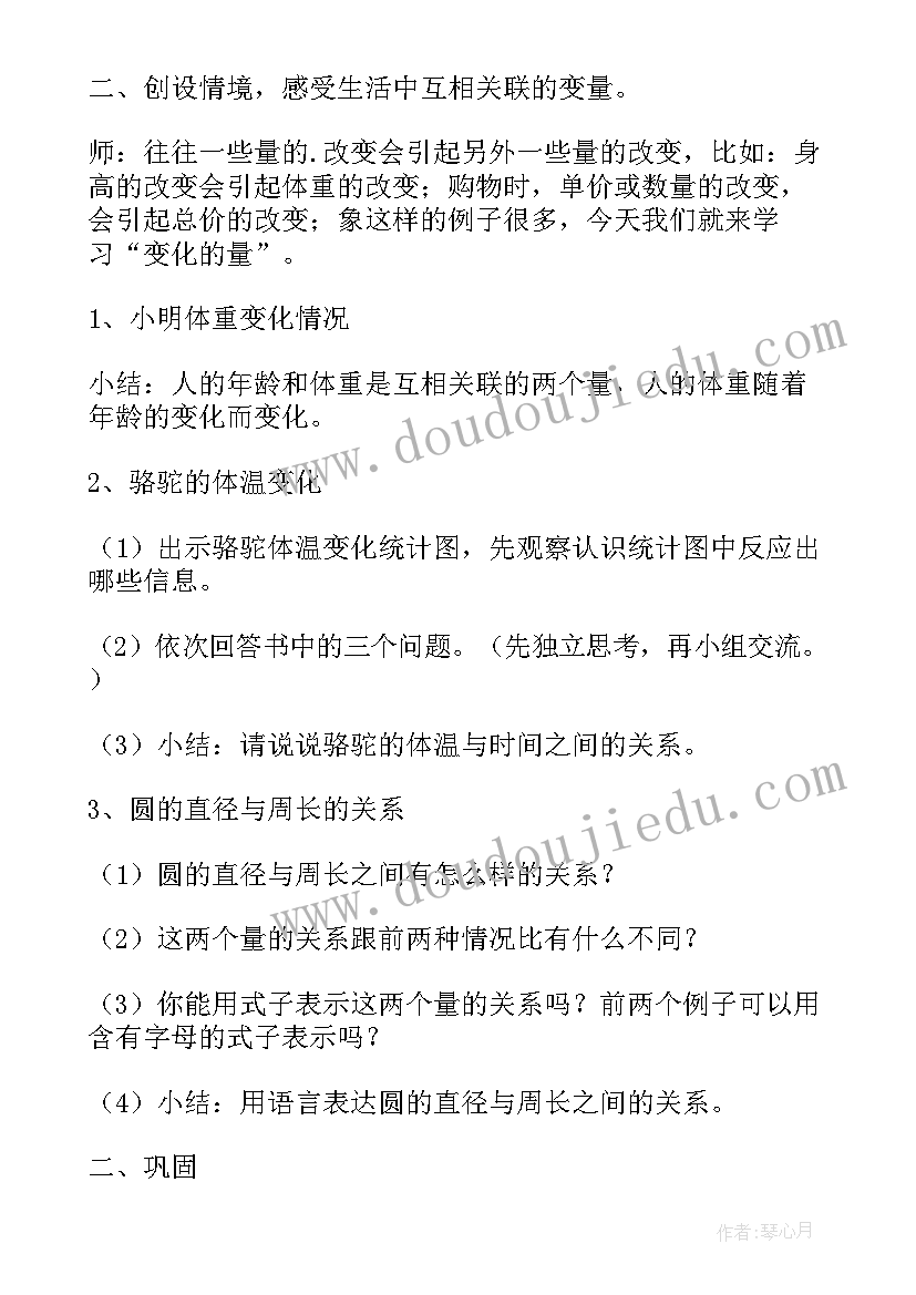 最新北师大版二年级十年的变化教学反思(大全9篇)