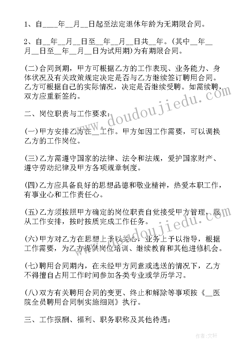 深圳劳动法合同到期不续签赔偿 深圳市劳动合同(大全5篇)