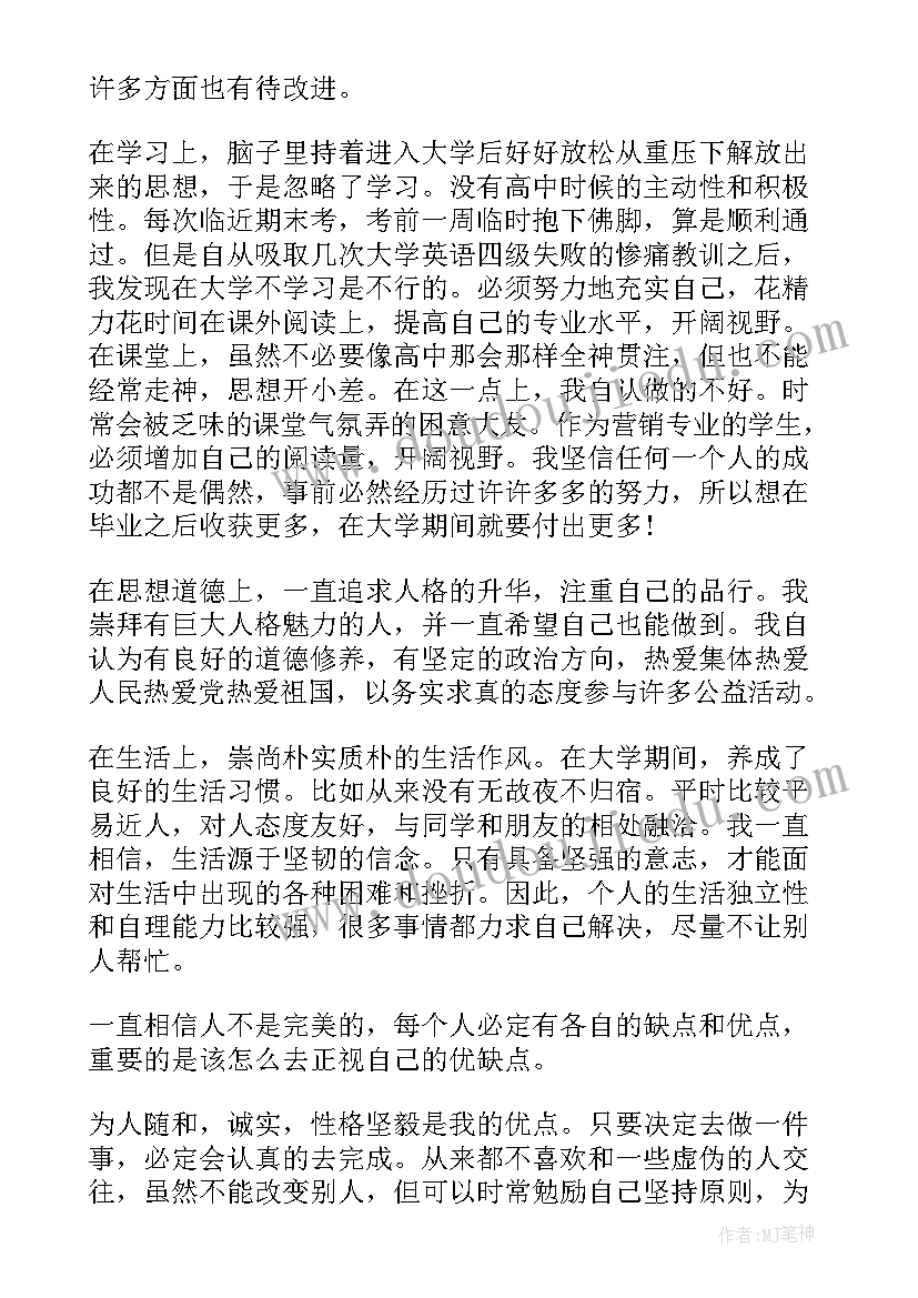 最新数控技术毕业生自我鉴定(汇总9篇)