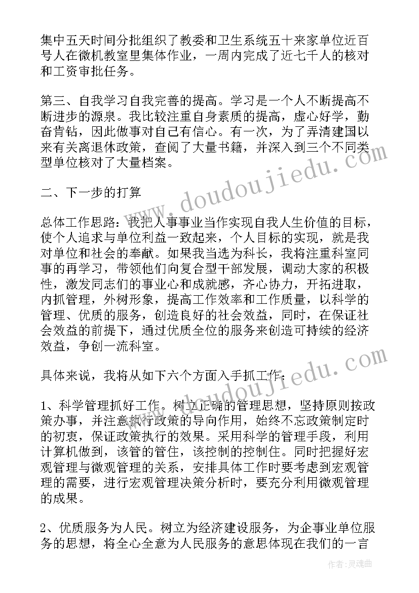 2023年党员义工活动策划 团委竞选演讲稿内容(实用8篇)