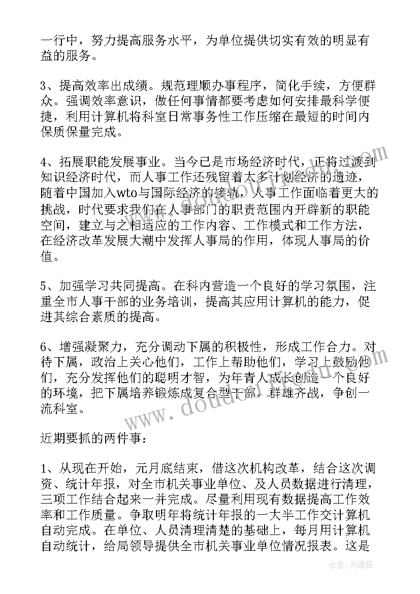 2023年党员义工活动策划 团委竞选演讲稿内容(实用8篇)