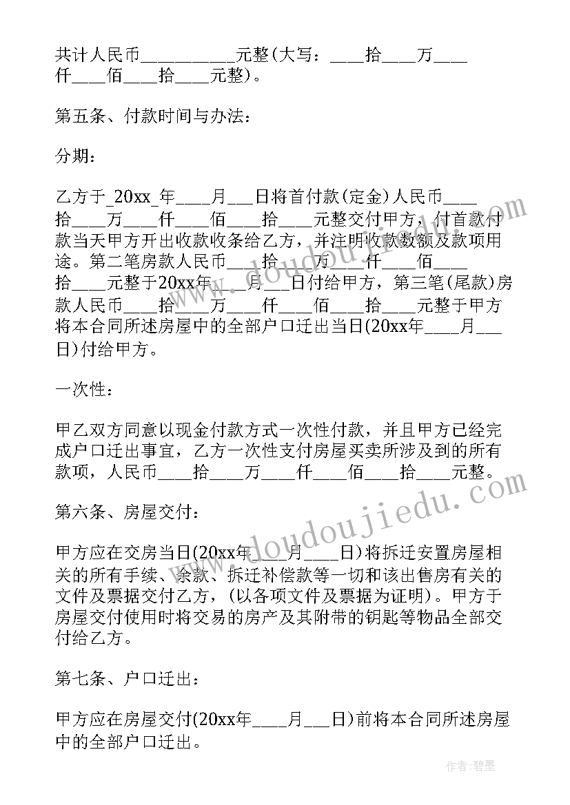 买卖合同有效的要件 二手房买卖合同是否有效如何认定(精选5篇)