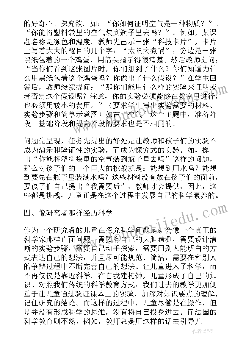 2023年科学活动会唱歌的盒子教学反思(大全6篇)