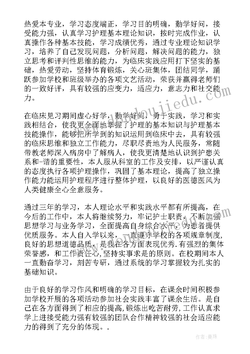 当兵个人鉴定表自我鉴定(优质5篇)