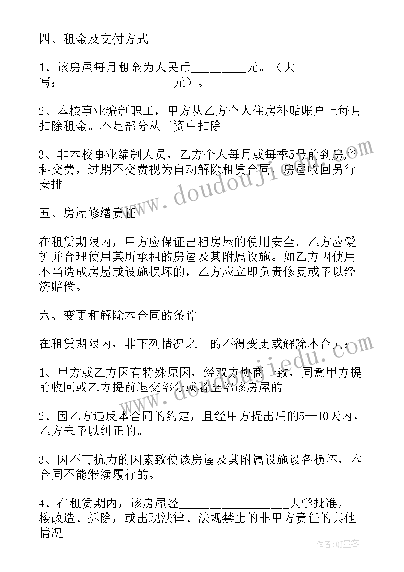 公寓小客厅租房合同(优质5篇)